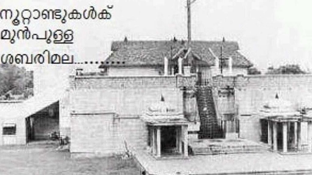 About Sabarimala Temple
