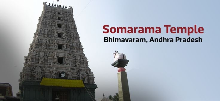 Someswara Swamy temple